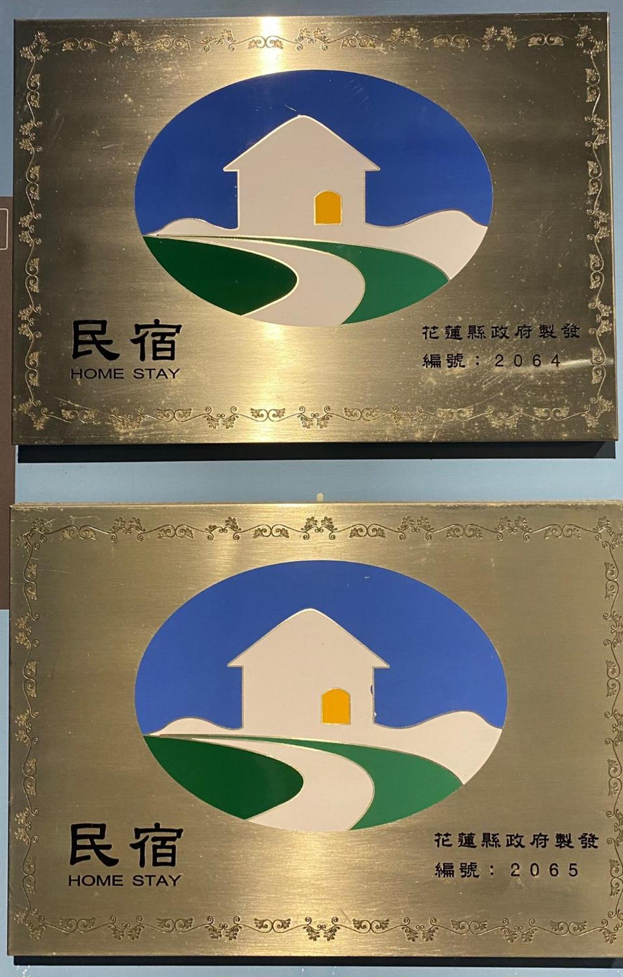 看見七星潭民宿2064&2065 Dahan Exterior photo